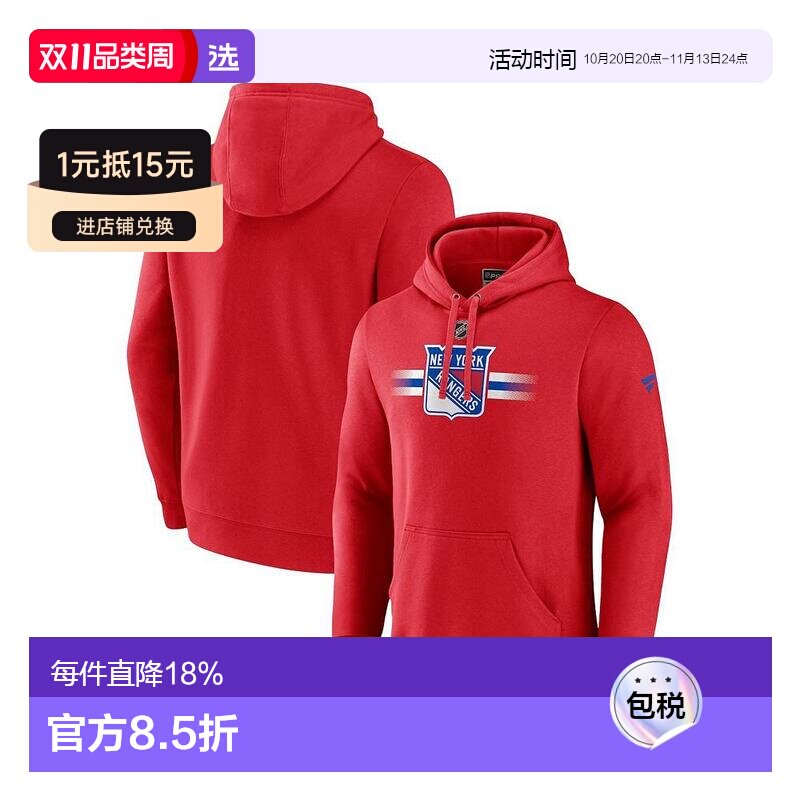 美国直邮Fanatics 男士红色纽约游骑兵队正品【付后1h可退】卫衣