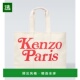 Verdy 1h可退 多用途大号帆布手 男士 香港直邮Kenzo 高田贤三