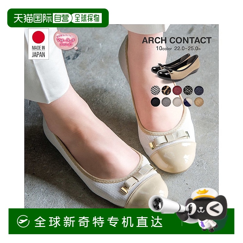 日本直邮ARCH CONTACT女浅口鞋芭蕾舞鞋平底鞋足弓接触39082