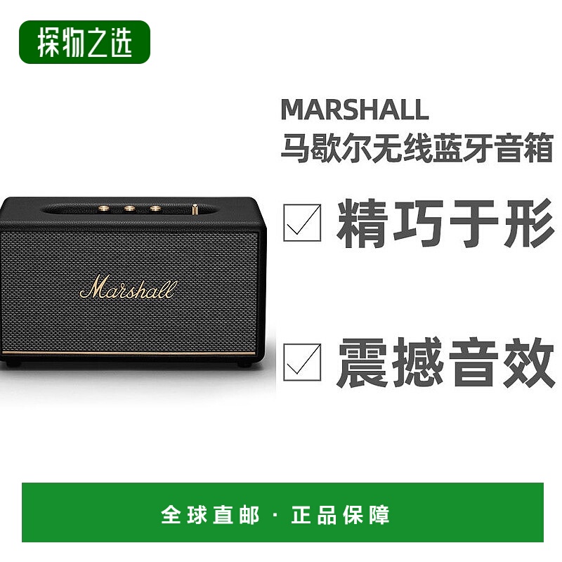 欧洲直邮marshall马歇尔3代无线蓝牙音箱黑色移动便携小型音响