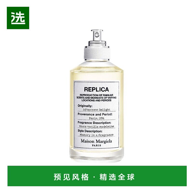 欧洲直邮Maison margiela梅森玛吉拉闲情午后淡香水中性香 30ml