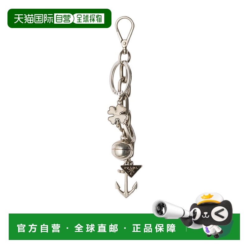 香港直邮Prada 金属钥匙圈 2PM0432HKR