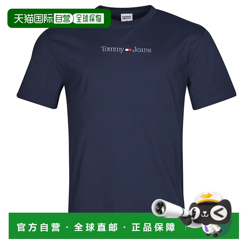 欧洲直邮Tommy Jeans 男士 TJM CLSC SMALL TEXT TEE 短袖T恤 海