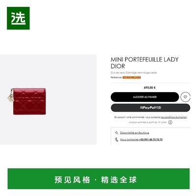 1h可退 欧洲直邮Dior/迪奥 Gardenia Lady 迷你钱包