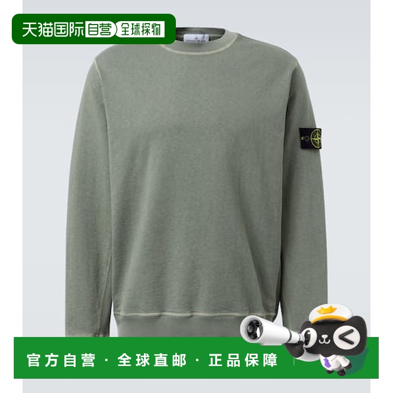 1h可退 香港直邮Stone Island 石头岛 男士 Compass 棉质针织卫衣