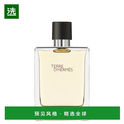 欧洲直邮Hermes爱马仕男士香水100ml大地馥郁香根草淡香精清新