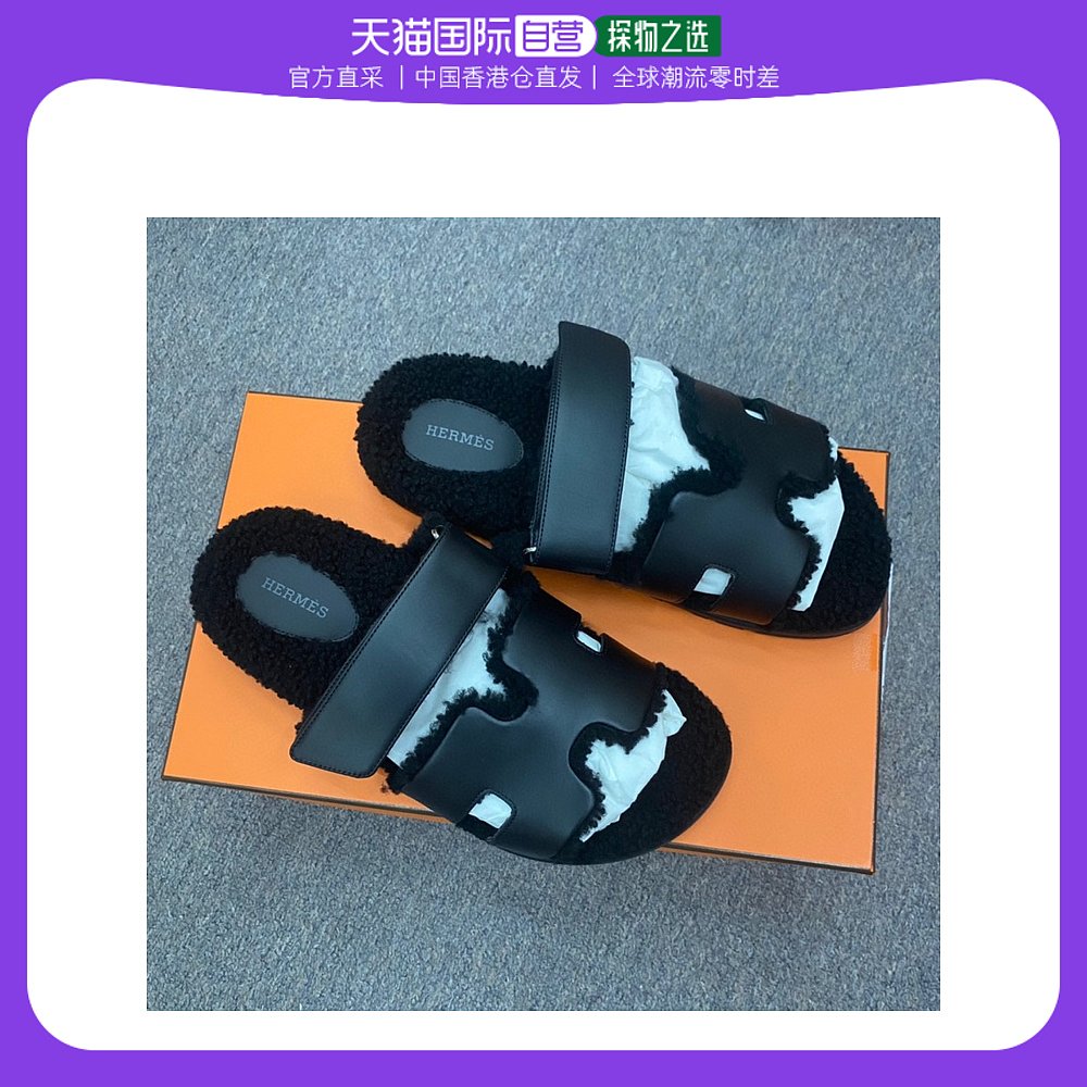 香港直邮Hermes黑色羊毛男款二舅拖鞋凉拖