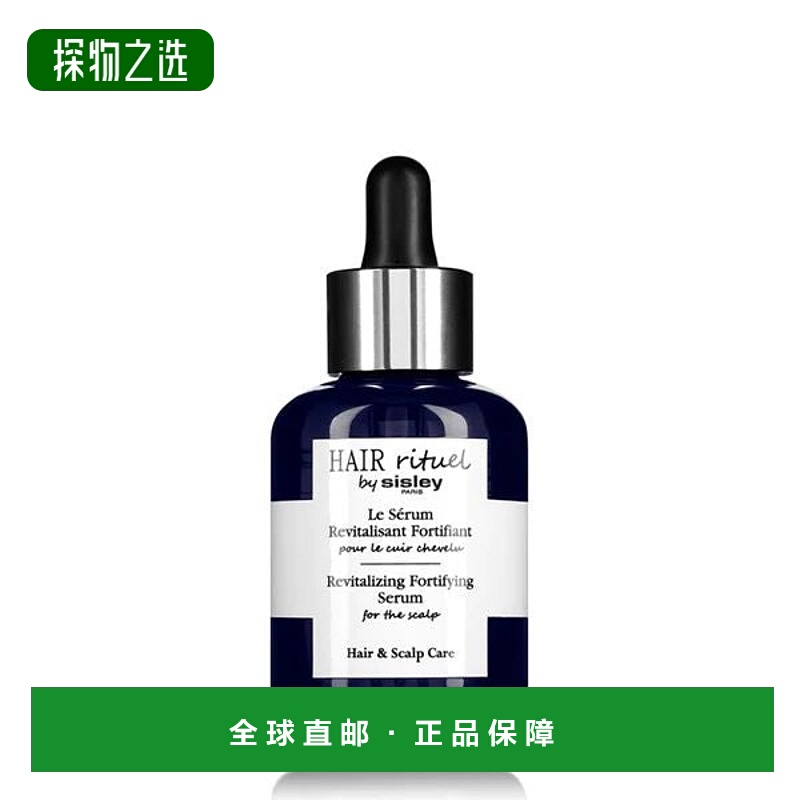 欧洲直邮sisley  护发精油正品