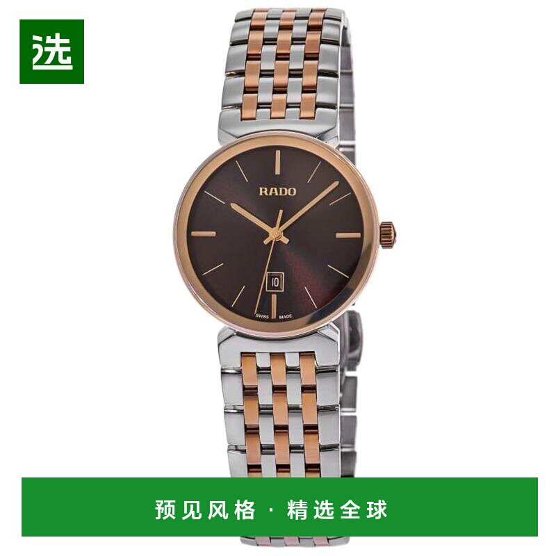 【美国直邮】rado/雷达 休闲手表 【付后1h可退】图片
