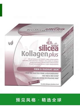 欧洲直邮Hubner赫柏娜Silicea胶原蛋白15MLx60 肌肤紧致 容光焕发