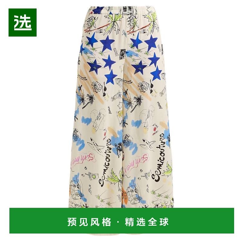 1h可退 香港直邮Semicouture 女士 休闲长裤 beige米色 舒适时尚,女装/女士精品,休闲裤,淘宝优惠券,粉丝福利购,淘宝优惠卷