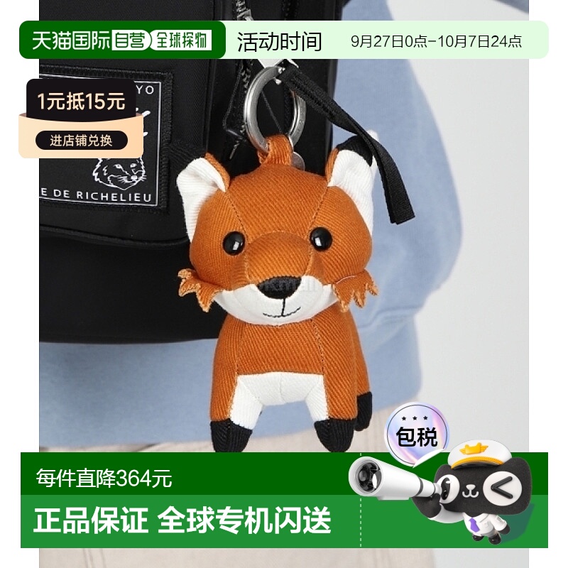 韩国直邮maison kitsune钥匙扣可爱百搭小狐狸玩偶钥匙圈背包挂件