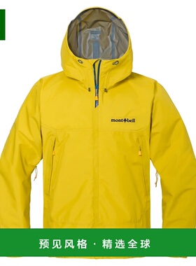 1h可退 香港直邮mont-bell 男士户外冲锋衣 1132266YL CO 黄色 Fi