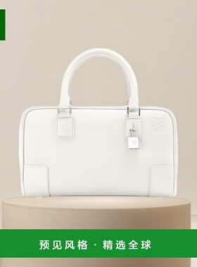 1h可退 欧洲直邮Loewe/罗意威 Amazona23女士白色粒面小牛皮配挂