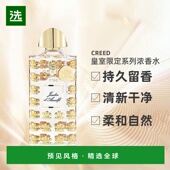 欧洲直邮Creed恺芮得皇室限定系列浓香水EDP中性调75ml自然持久