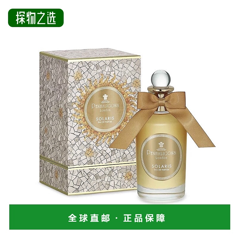 欧洲直邮Penhaligons潘海利根日晖天使香水100ml柑橘花香2023新品