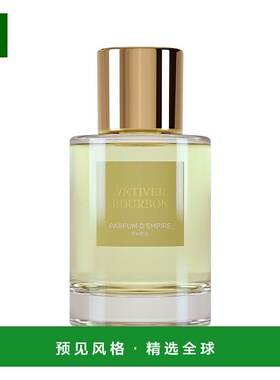 欧洲直邮Parfum d Empire 帝国之香全系列香水50/100ml光之呐喊