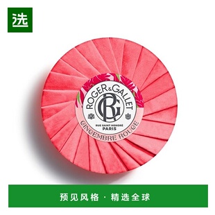 欧洲直邮ROGERGALLET香邂格蕾红姜香皂100g纯天然植物成分端午正