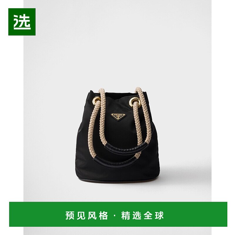 欧洲直邮PRADA (2025新品) 小号 Prada Mariner 再生尼龙水桶包