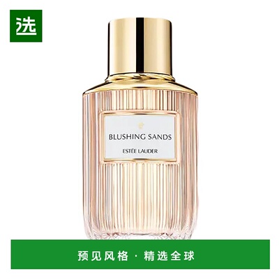 欧洲直邮Estee Lander雅诗兰黛光音典藏前世香根SANDS淡香水100ml