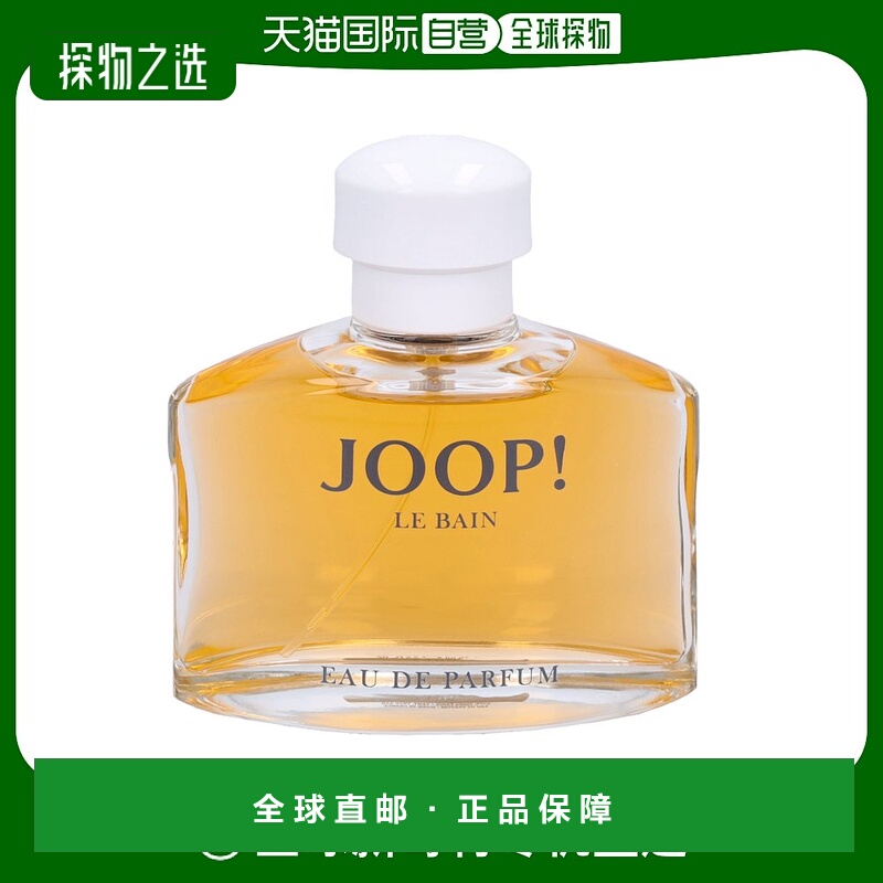 欧洲直邮joop!乔普香浴女士淡香水75ml持久留香清新东方花香调