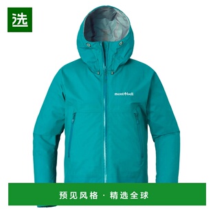 1h可退 香港直邮mont-bell 女士户外冲锋衣 1128735TQ CO 绿色 St