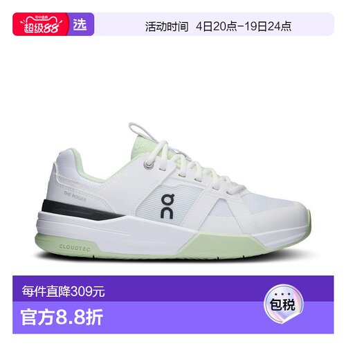 欧洲直邮On昂跑THE ROGER白色/利马豆绿再生聚酯运动鞋 男女
