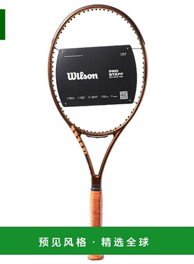 韩国直邮Wilson威尔胜PRO STAFF专业碳素网球拍男女单人