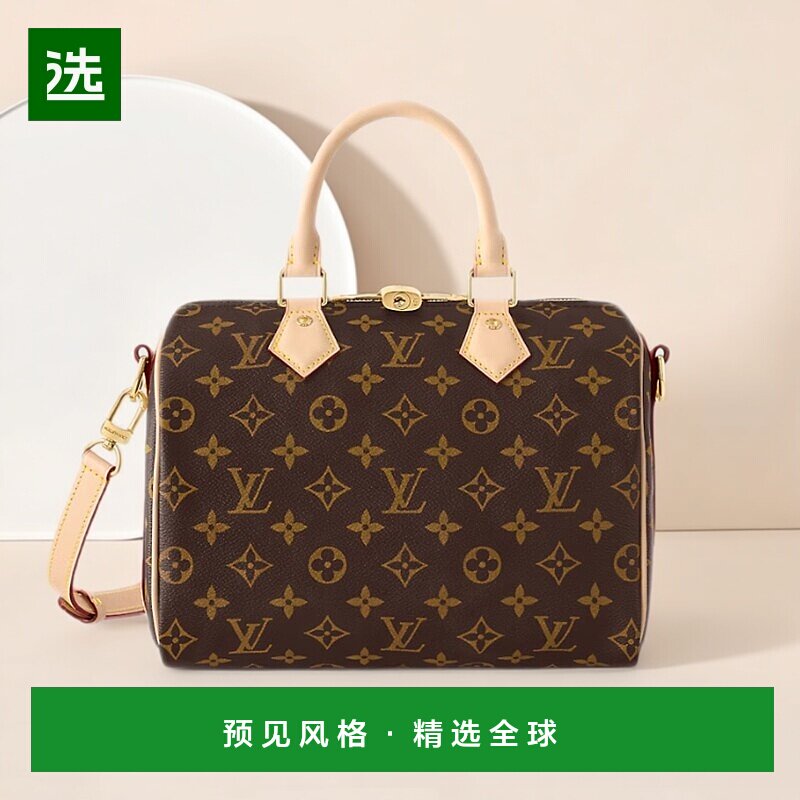 1h可退 欧洲直邮LV/路易威登  Speedy 25 女士棕色老花牛皮拉链开