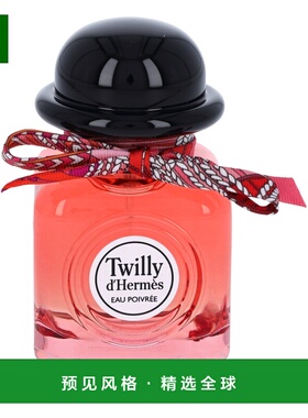 欧洲直邮Hermes Twilly D'Hermes Eau Poivree Edp Spray爱马仕