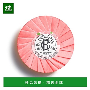 欧洲直邮ROGERGALLET香邂格蕾无花果香皂100g纯天然植物成分端午