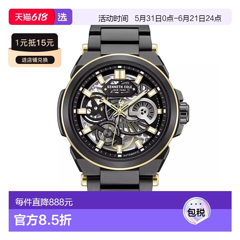 【美国直邮】kenneth cole  休闲手表