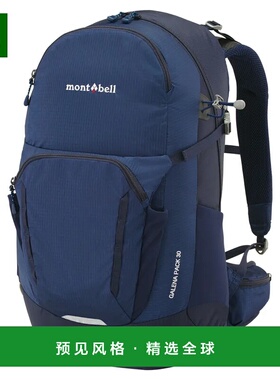 1h可退 香港直邮mont-bell 户外背包 1133165BBR CO 蓝色 Galena