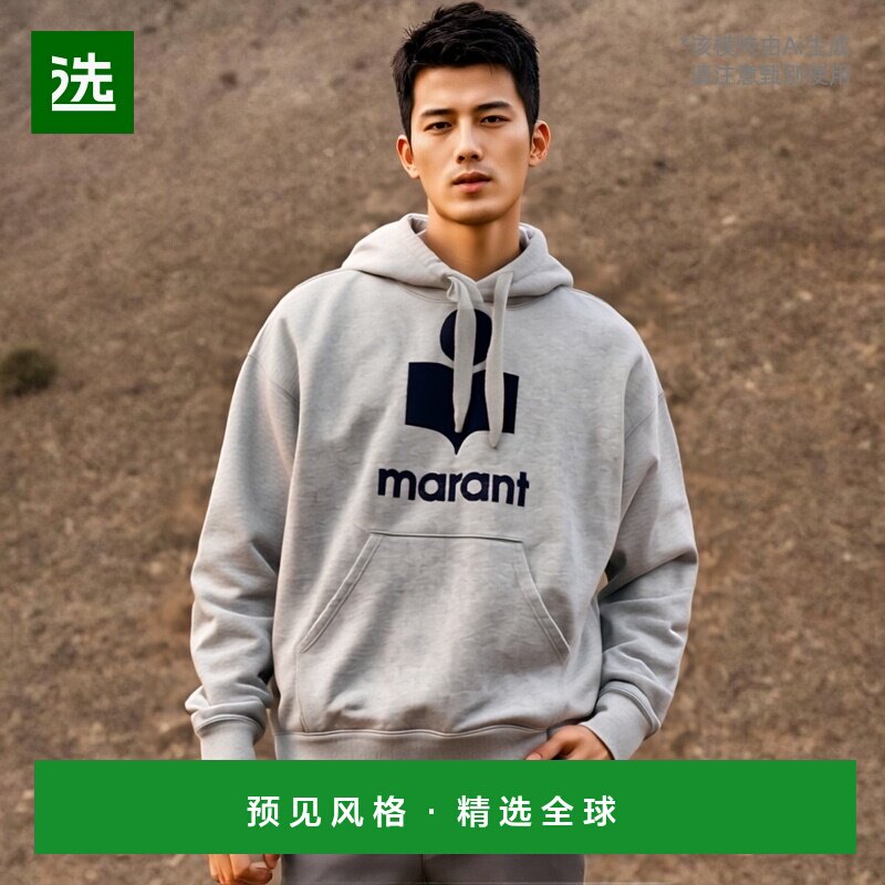 韩国直邮ISABEL MARANT 麦莉系列 健身房连帽拉链卫衣外套