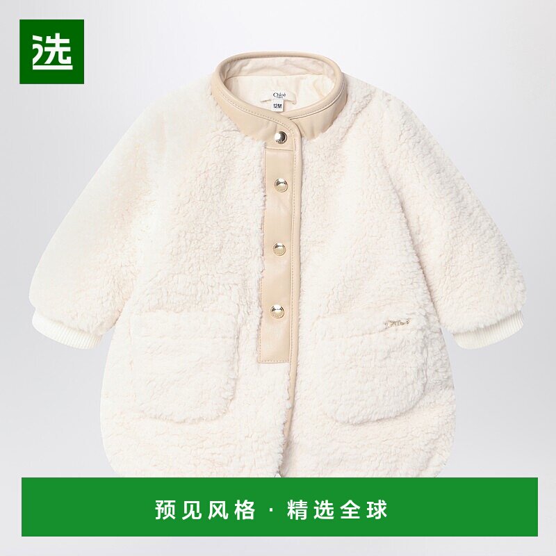 1h可退 香港直邮Chloe 蔻依 女童 白色羊毛夹克童装 C20728PL117