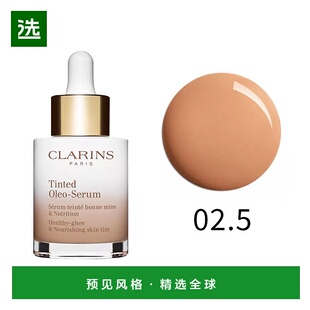 欧洲直邮Clarins娇韵诗精华护理油粉底液30ml均匀肤色滋润保护#02