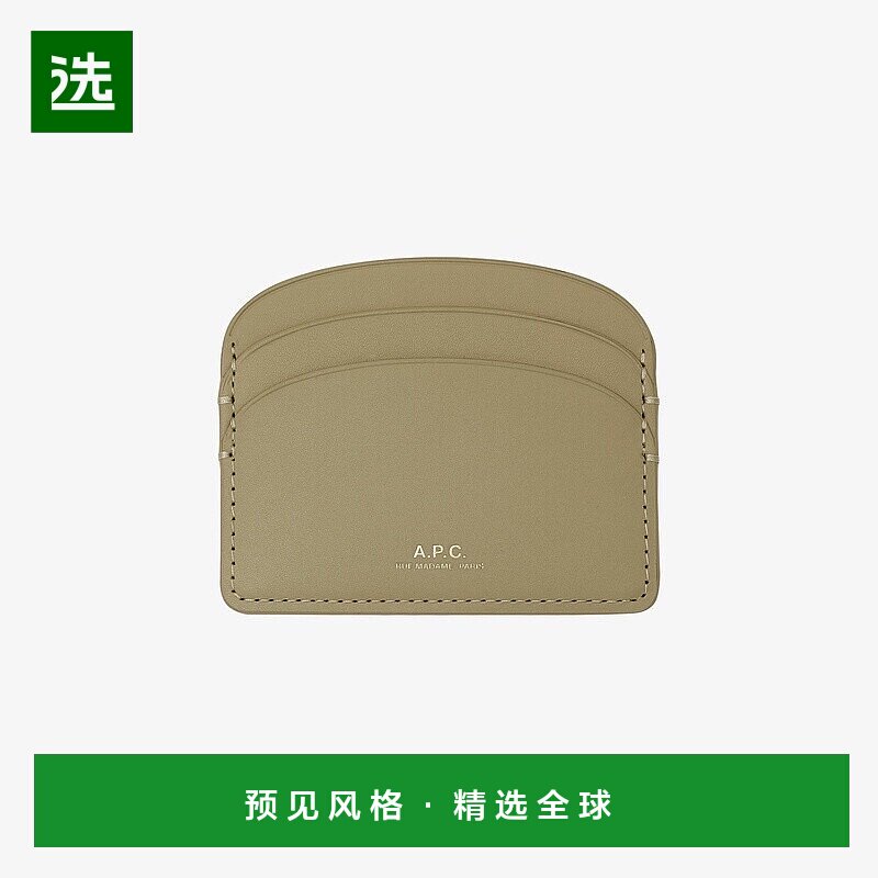 欧洲直邮APC Demi-Lune系列女士粘土绿皮革卡片夹