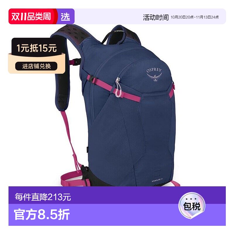 欧洲直邮Osprey Sportlite 20男女通用蓝绿色尼龙远足背包双肩包