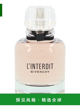 欧洲直邮Givenchy L'Interdit Edp Spray 纪梵希心无禁忌女士香水