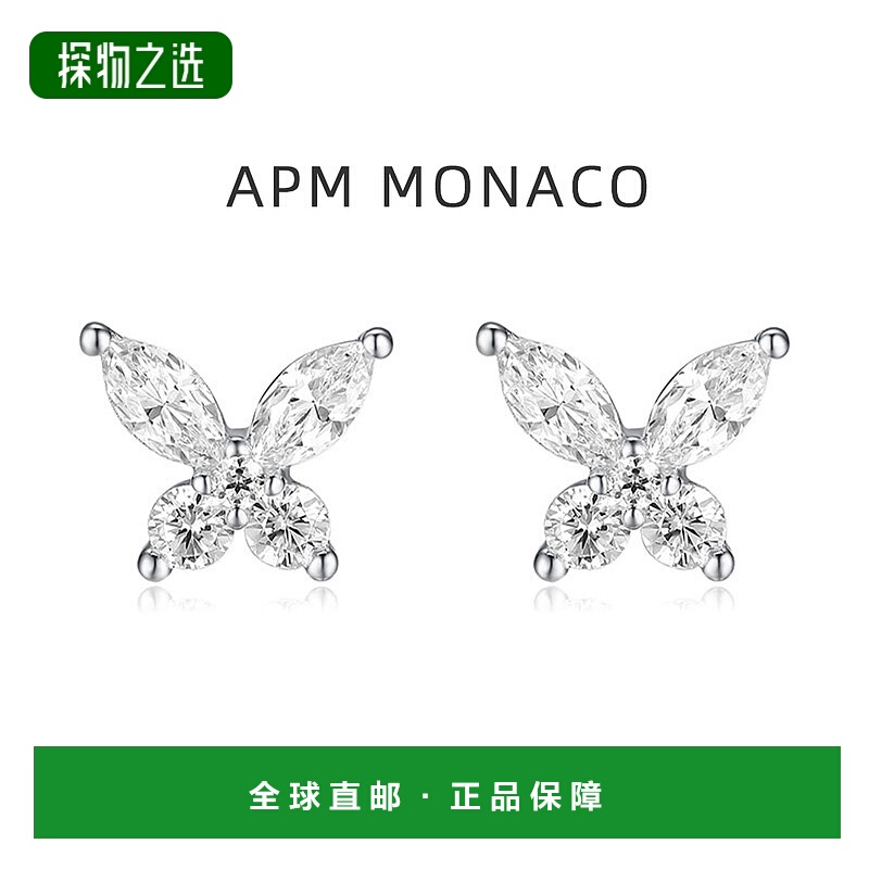 香港直发apm MONACO LUMIERE系列蝴蝶耳钉女款银白色七夕礼物饰品