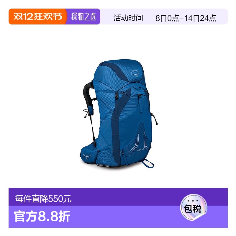 欧洲直邮Osprey飘逸EXOS系列男款户外登山徒步双肩背包48 S/M 蓝