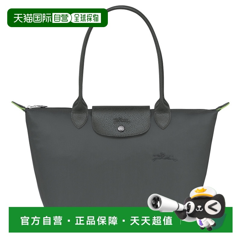 1h可退 欧洲直邮longchamp珑骧LEPLIAGE女士拉链单肩托特包