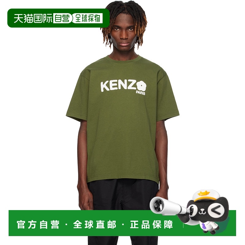 1h可退 香港直邮Kenzo 高田贤三 男士 绿色 Paris Boke Flower 2.