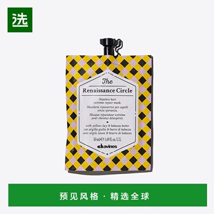 欧洲直邮Davines/大卫尼斯魔镜梦游重塑生机发膜50ml/瓶正品