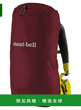 1h可退 香港直邮mont-bell 户外背包 1128518WRD CO 红色 Just Fi