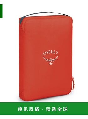 欧洲直邮Osprey Ultralight Packing Cube男女赤橙色尼龙大号