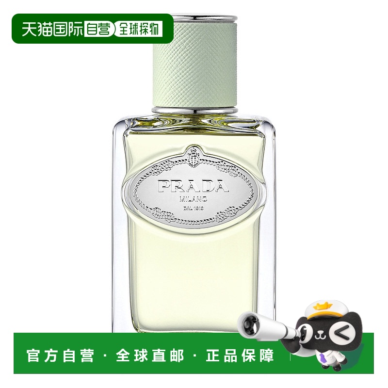 欧洲直邮普拉达浮梦鸢尾花香香水 PRADA Infusion d'Iris EDP 50M