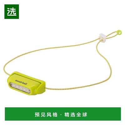 1h可退 香港直邮mont-bell 户外照明 1124837NEYL CO 黄色 Compac