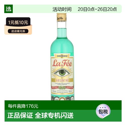 欧洲直邮La Fée拉菲波西米亚苦艾酒70%700ml口感芳香浓郁清淡