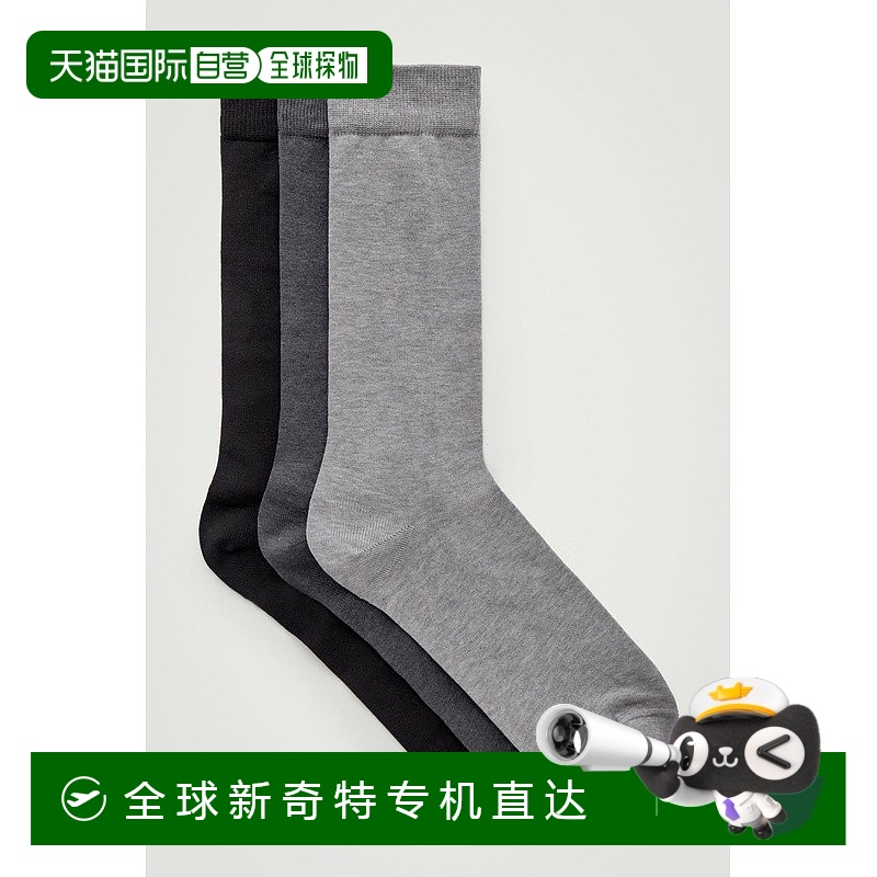 欧洲直邮COS 男士海军蓝/灰色棉质袜子